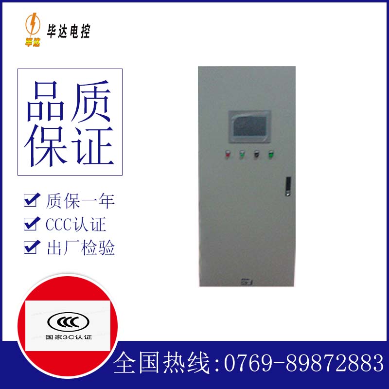 白玉变频控制箱