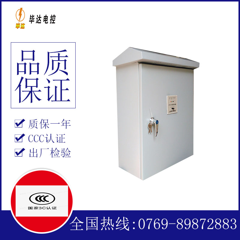 白玉户外配电箱