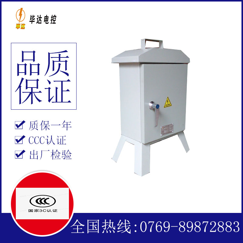 白玉临时配电箱