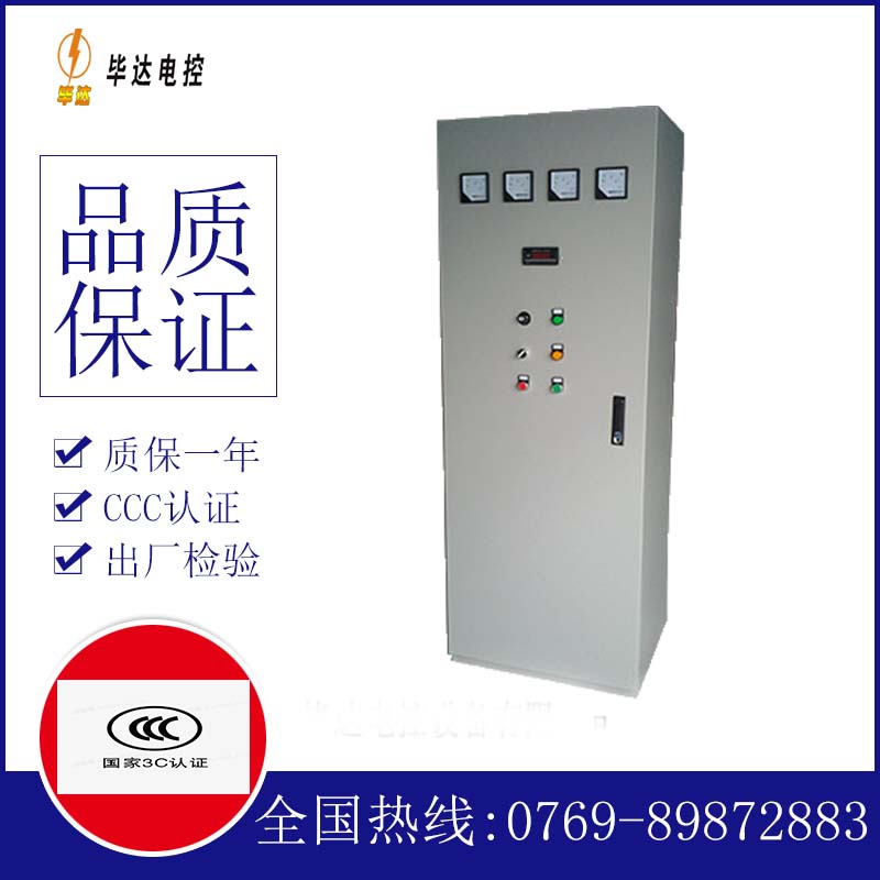 白玉动力配电柜