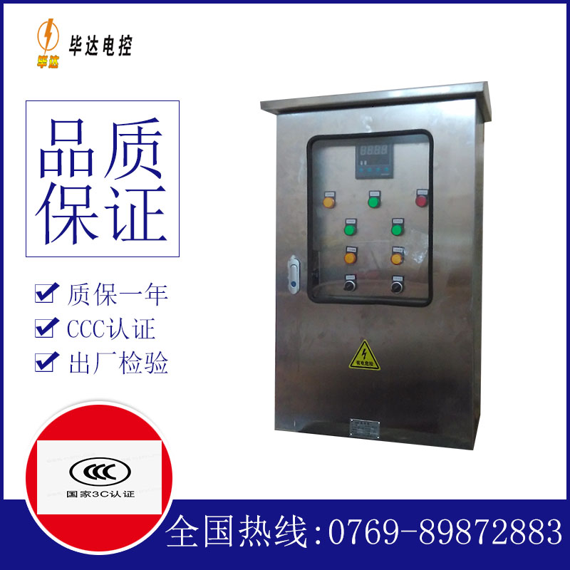 白玉路灯控制箱