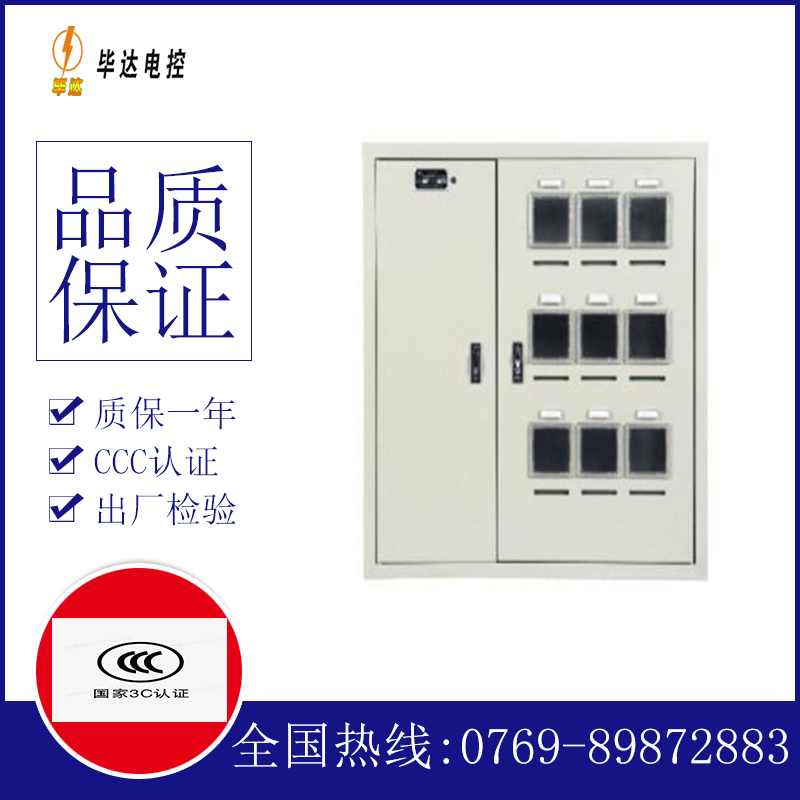 白玉电表箱