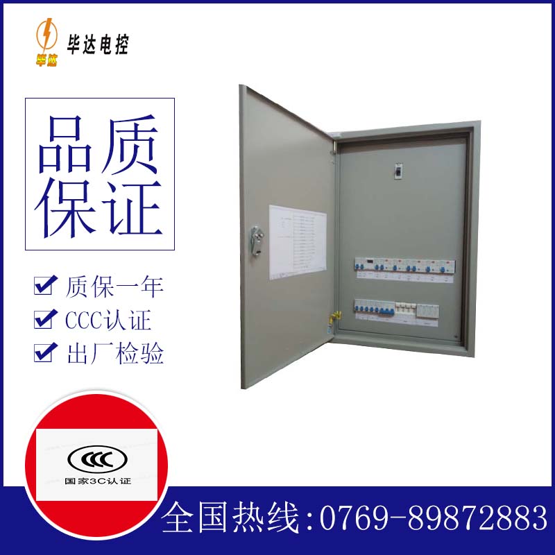 白玉成套配电箱